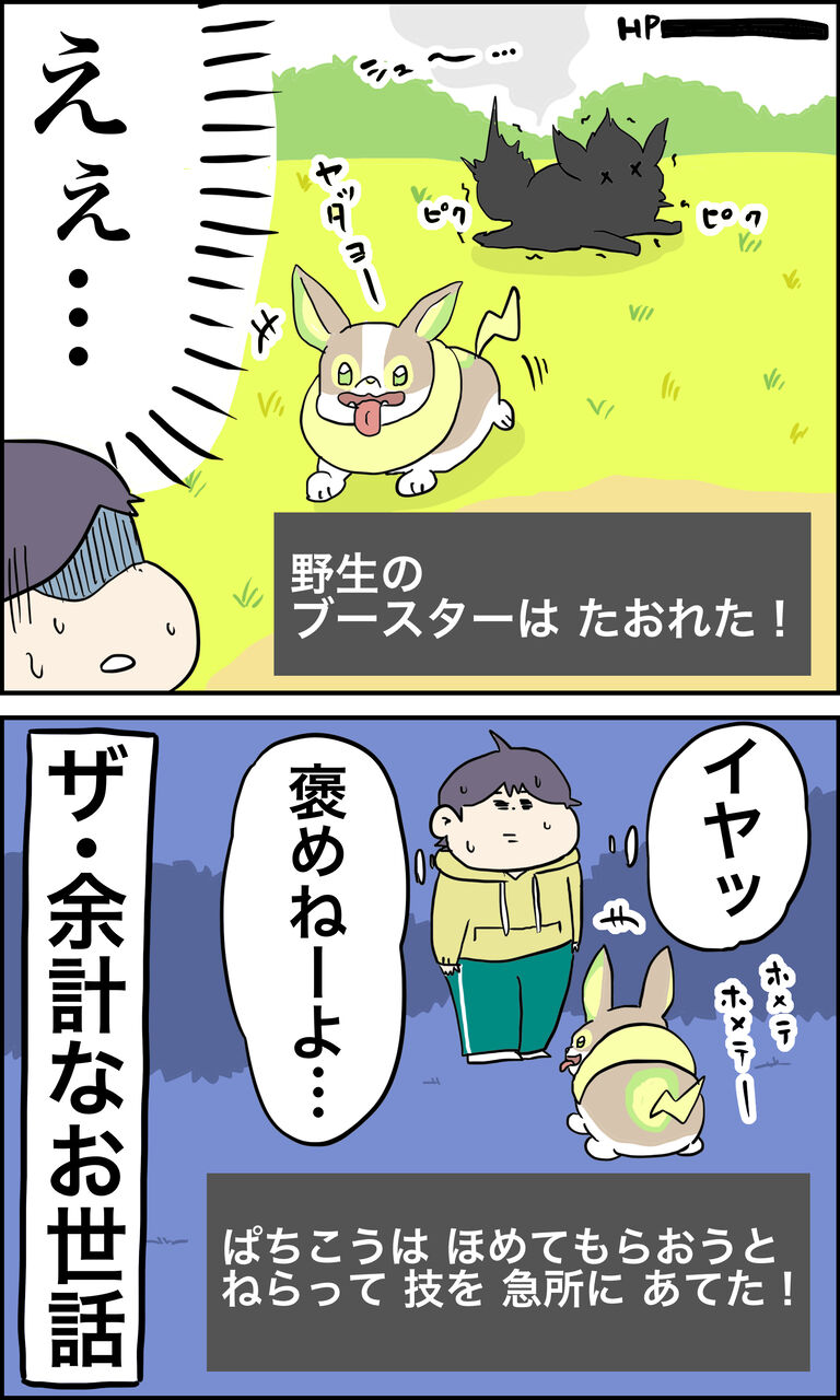 行動が裏目にでるポケモンの日々 さといもな日々 Powered By ライブドアブログ