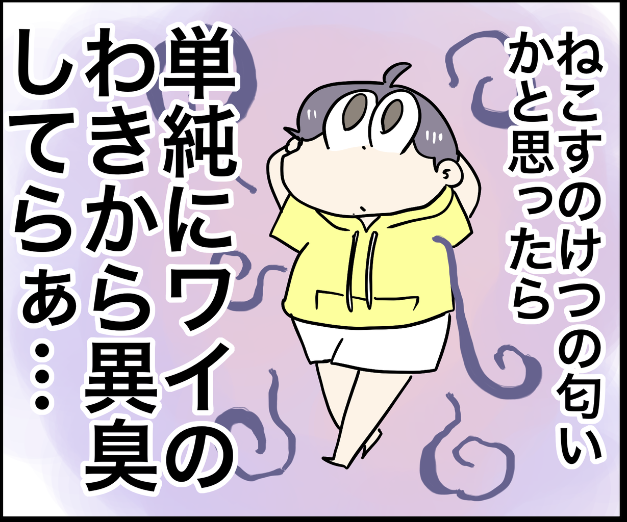 すごく匂うんです さといもな日々 Powered By ライブドアブログ