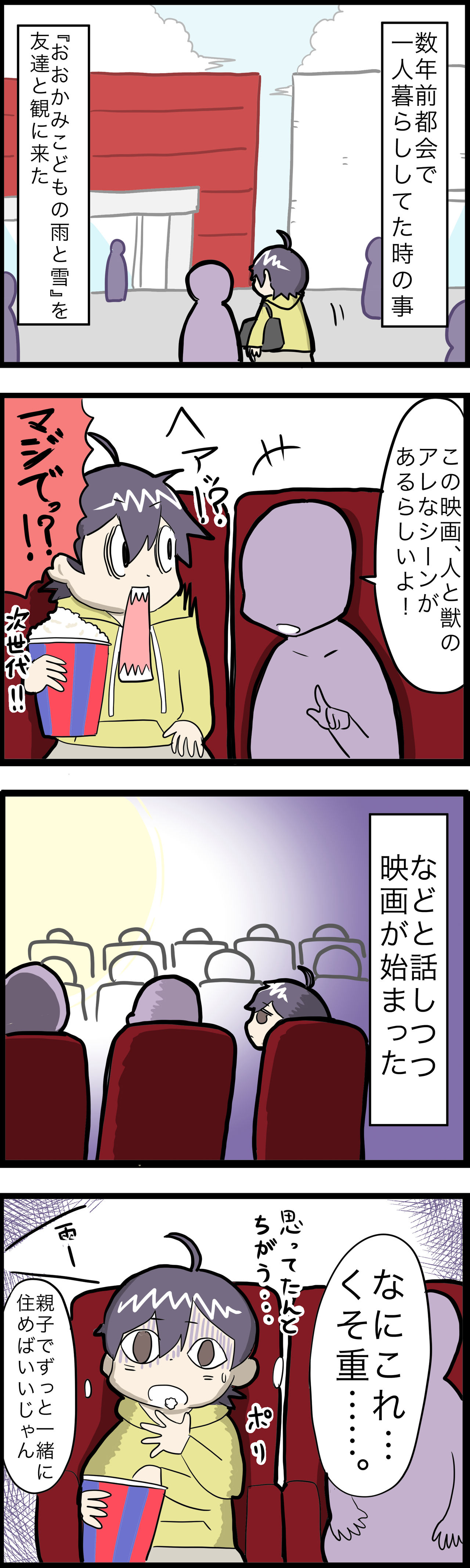 おおかみこどもの雨と雪 さといもな日々 Powered By ライブドアブログ
