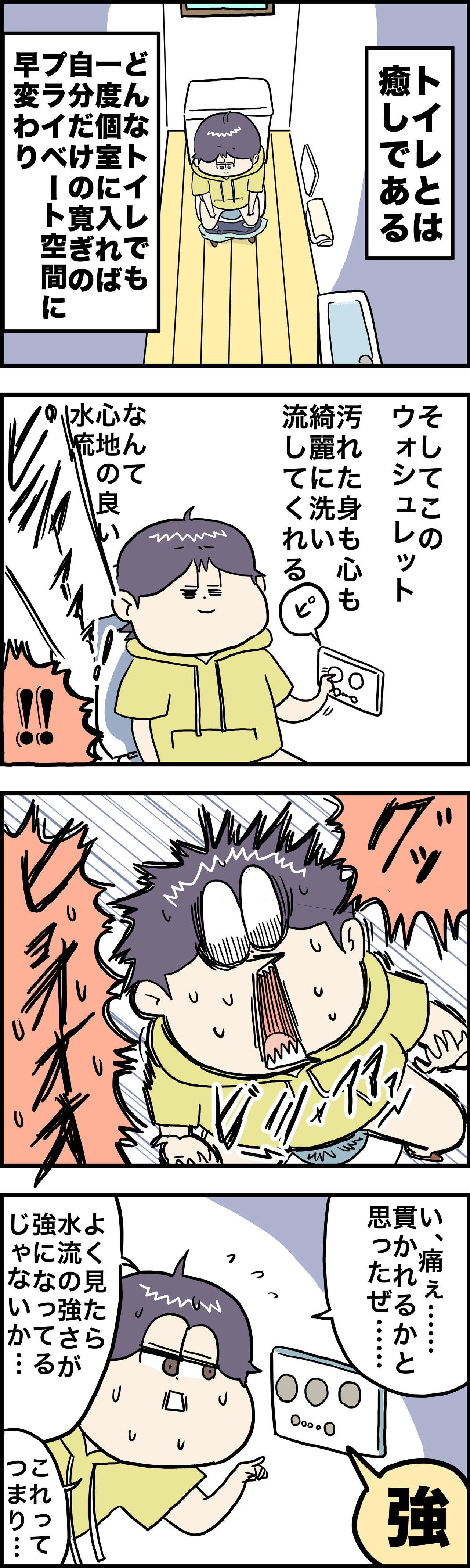 お強いのがお好きなようで さといもな日々 Powered By ライブドアブログ お強いのがお好きなようで さといもな日々 Powered By ライブドアブログ