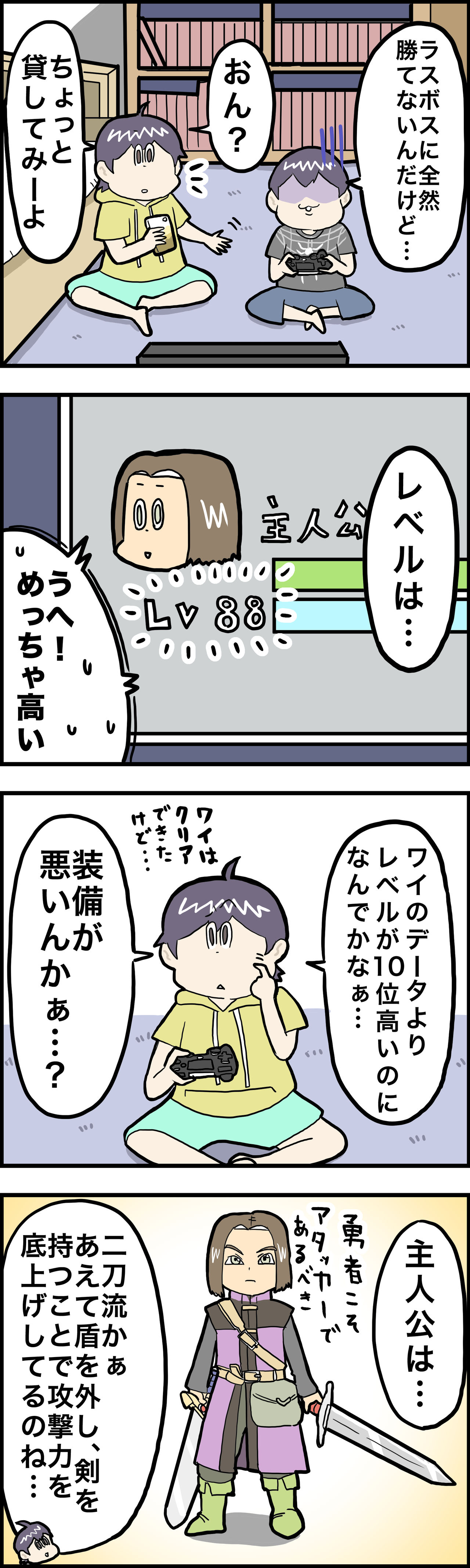友達のドラクエ11がやばい さといもな日々 Powered By ライブドアブログ 友達のドラクエ11がやばい さといもな日々 Powered By ライブドアブログ