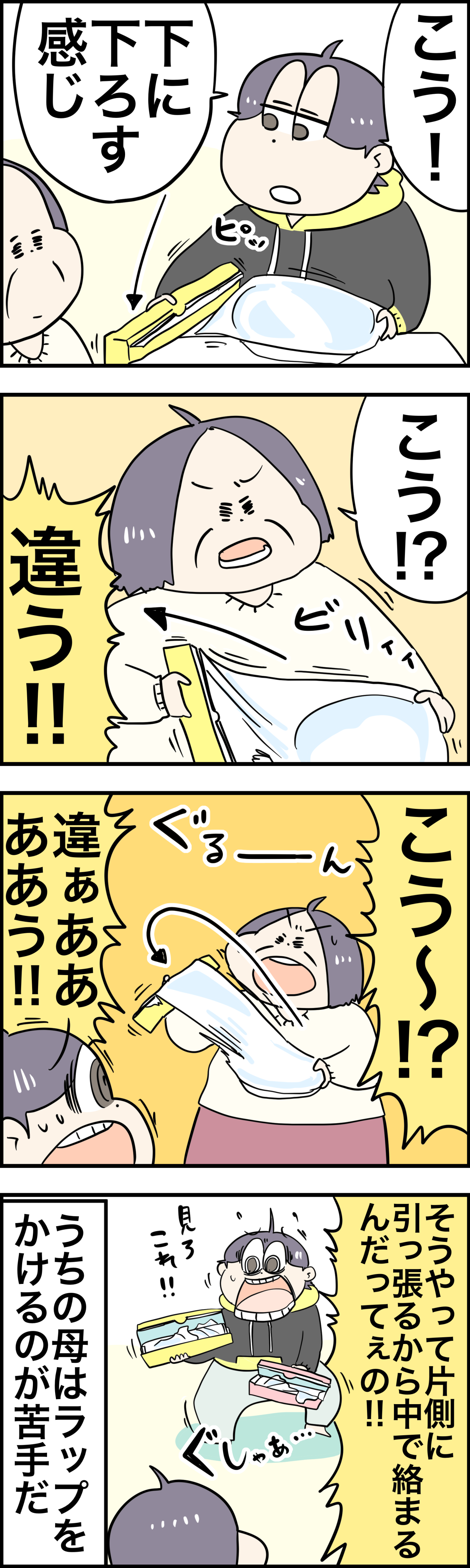 ラップできない母の日々 さといもな日々 Powered By ライブドアブログ ラップできない母の日々 さといもな日々 Powered By ライブドアブログ