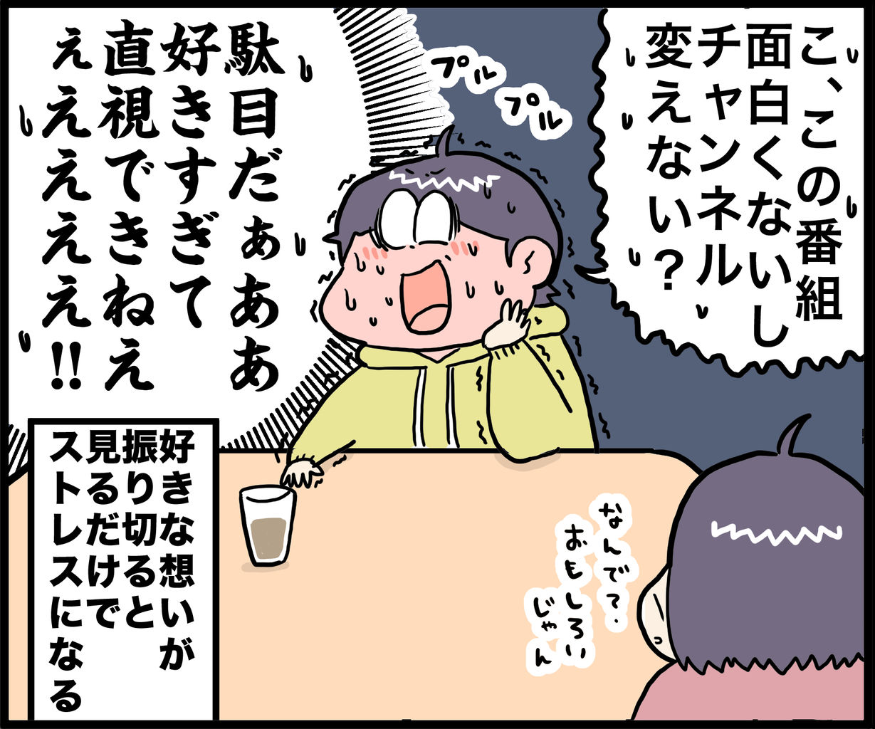 好きすぎて見たくないという謎現象 さといもな日々 Powered By ライブドアブログ 好きすぎて見たくないという謎現象 さといもな日々 Powered By ライブドアブログ