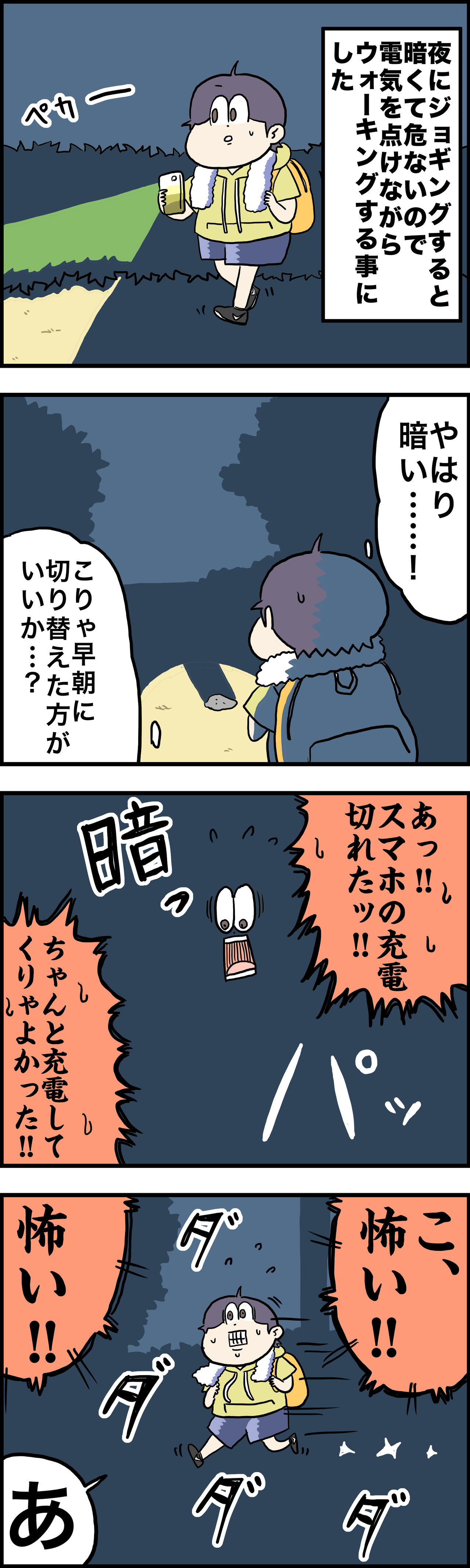 夜歩いてる時にコンビニの光を見つけた時の安心感は異常 さといもな日々 Powered By ライブドアブログ