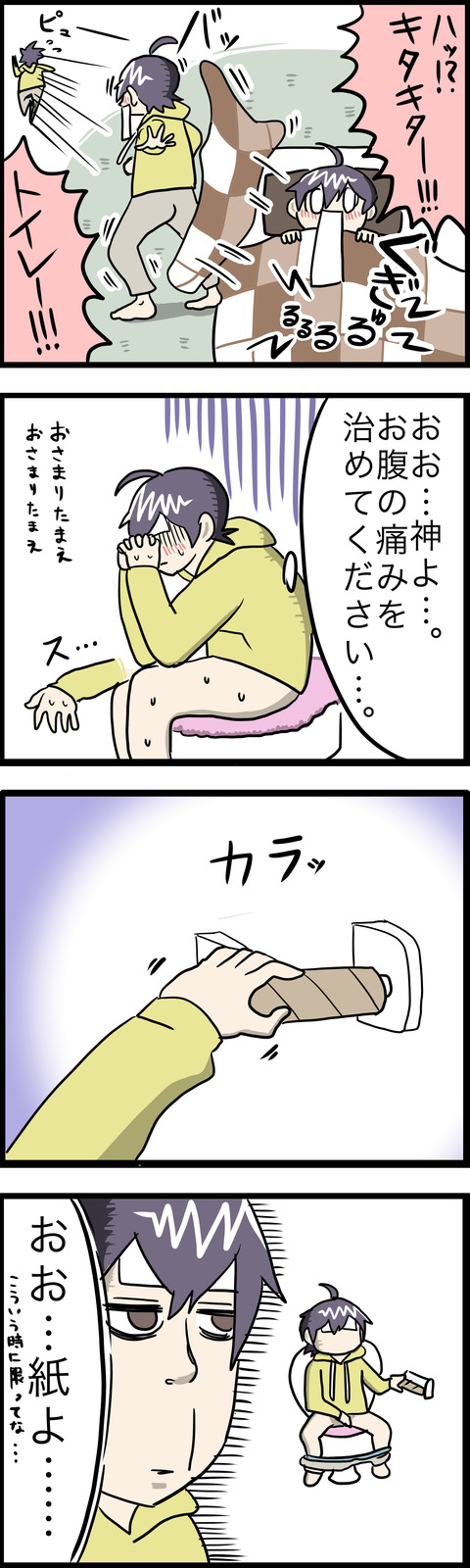 4コマ 風邪っぴきその2