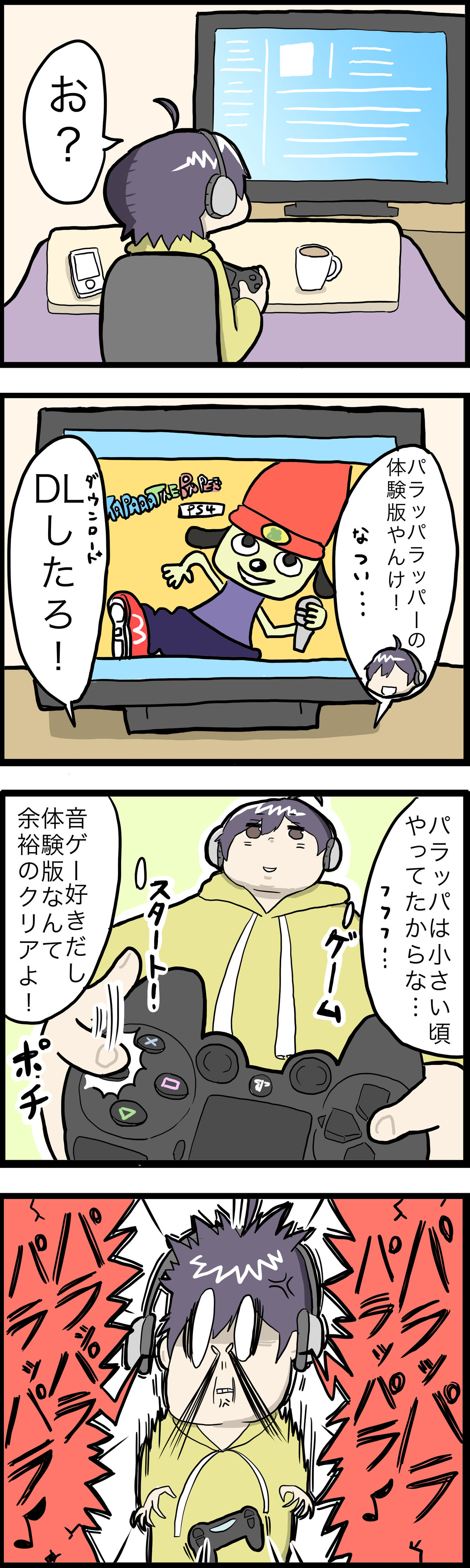 パラッパラッパー 体験版 さといもな日々 Powered By ライブドアブログ パラッパラッパー 体験版 さといもな日々 Powered By ライブドアブログ