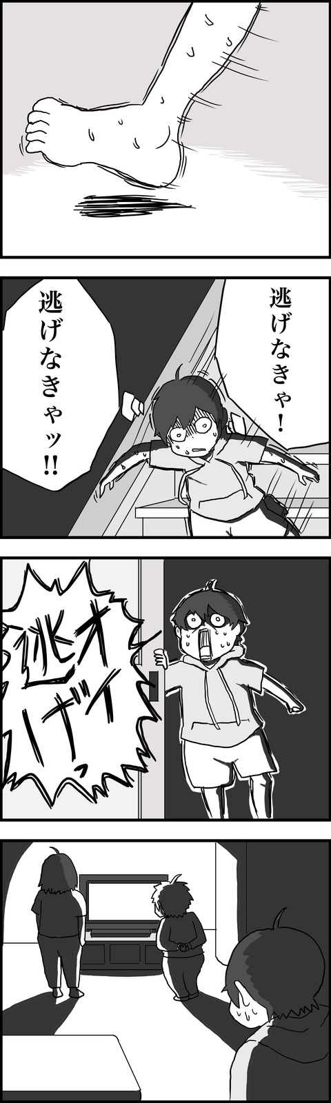 4コマ 核 その2