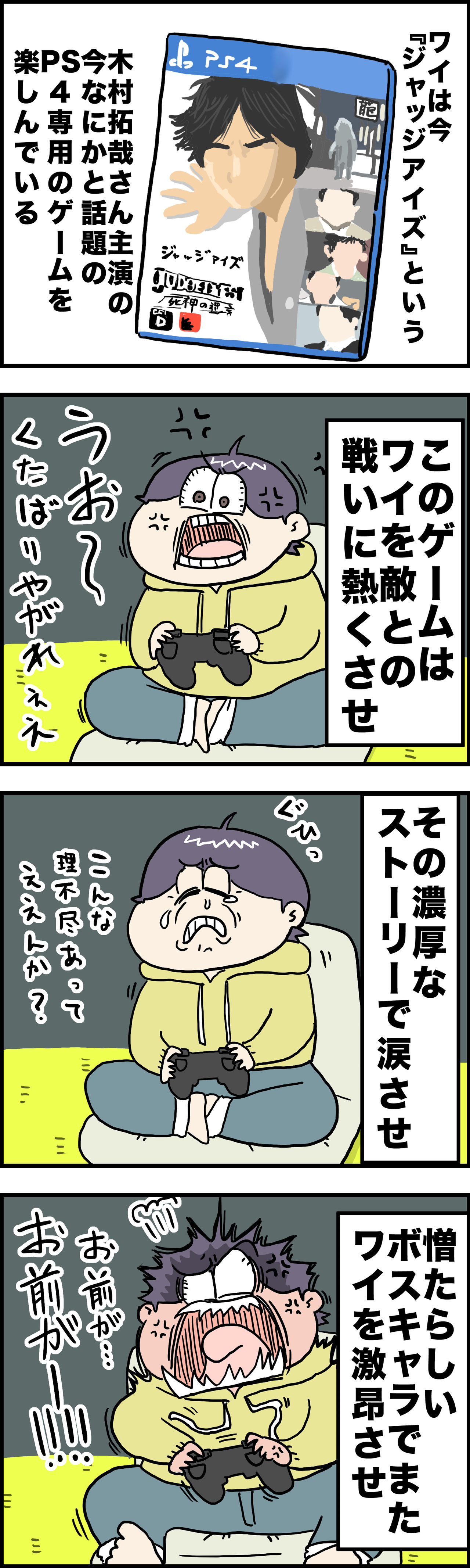 木村拓哉さん主演の ジャッジアイズ とかいうゲーム さといもな日々 Powered By ライブドアブログ 木村拓哉さん主演の ジャッジアイズ とかいうゲーム さといもな日々 Powered By ライブドアブログ