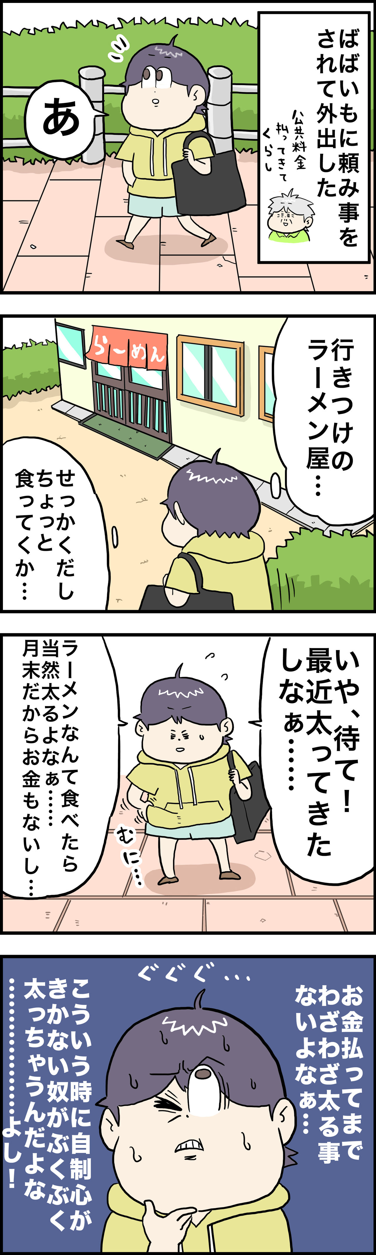 自分を制御できない者が身を滅ぼす さといもな日々 Powered By ライブドアブログ 自分を制御できない者が身を滅ぼす さといもな日々 Powered By ライブドアブログ