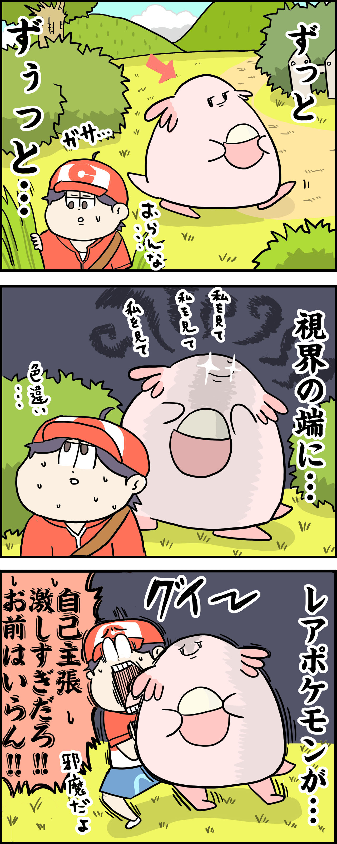 ポケモン レア 色 違い