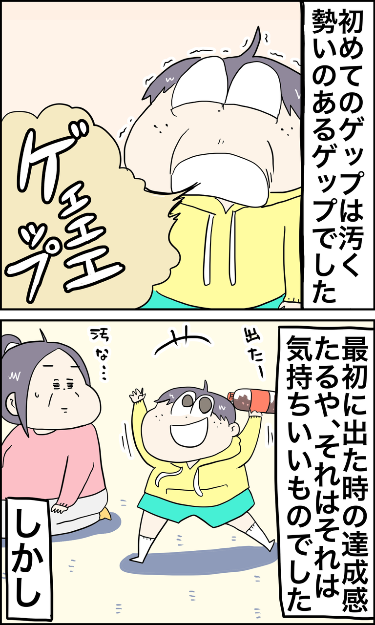 ゲップ出したい日々 さといもな日々 Powered By ライブドアブログ ゲップ出したい日々 さといもな日々 Powered By ライブドアブログ