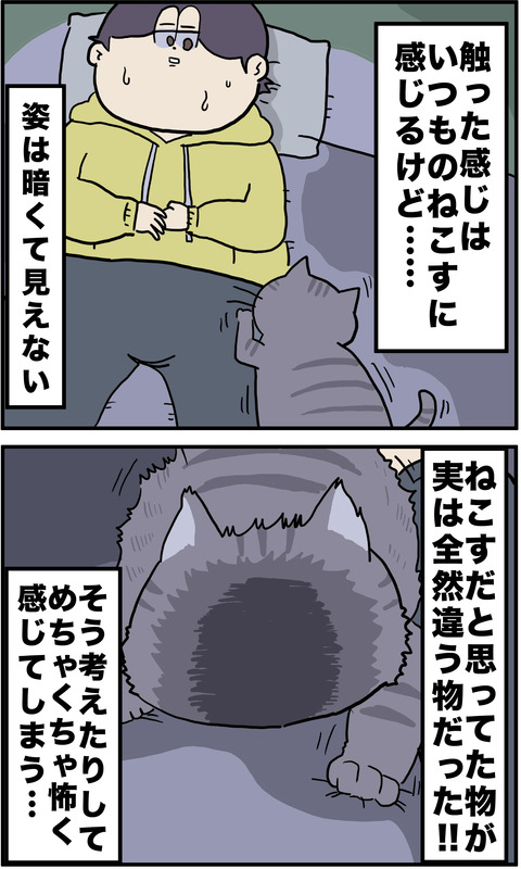 2コマ　怖い　その２