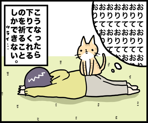 １コマ　おりて　その３