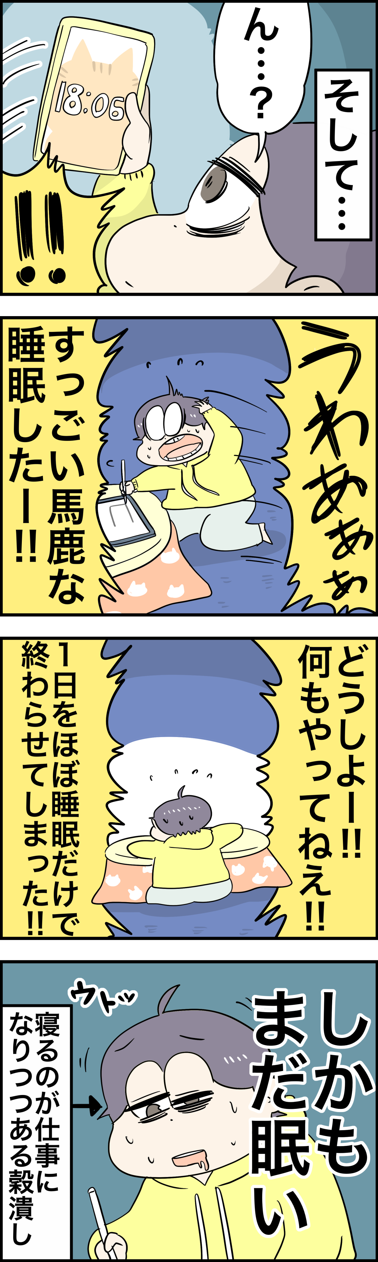 ニートの最高に無駄な1日の日々 さといもな日々 Powered By ライブドアブログ