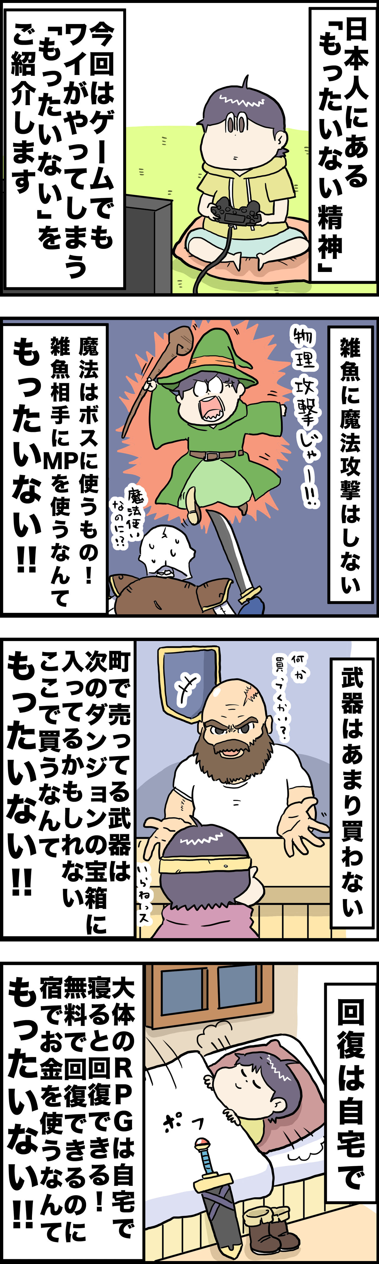 ゲームでもやっちゃう もったいない さといもな日々 Powered By ライブドアブログ