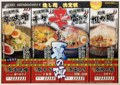石焼らーめん火山 泉高森店のメニュー