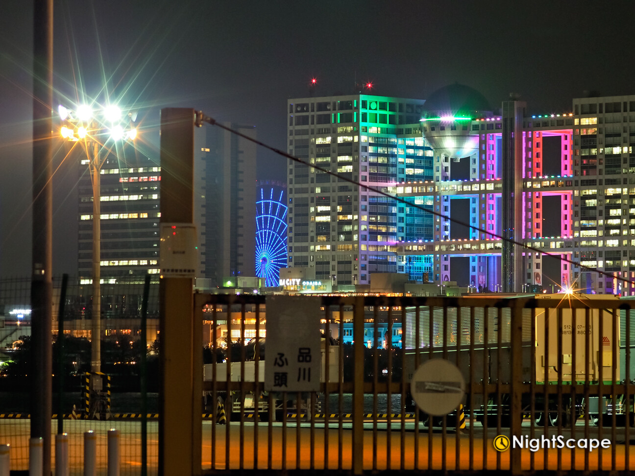 品川埠頭北端 2 Nightscape 夜景 夕景記録帳