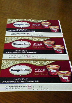 交換方法 Que Sera Sera