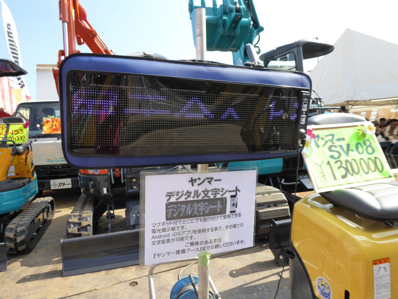 展示会の話でも 株 サトーのブログ