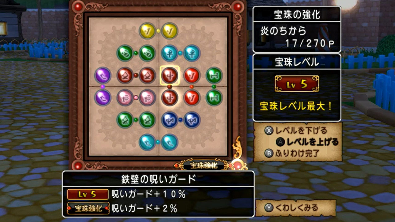 聖守護者の指輪を合成しました さとまるチャンの控え室 聖守護者の指輪を合成しました さとまるチャンの控え室