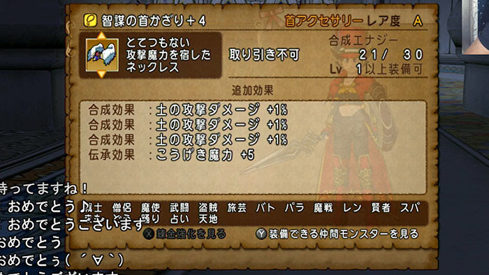 智謀の首飾りか 金ロザか さとまるチャンの控え室