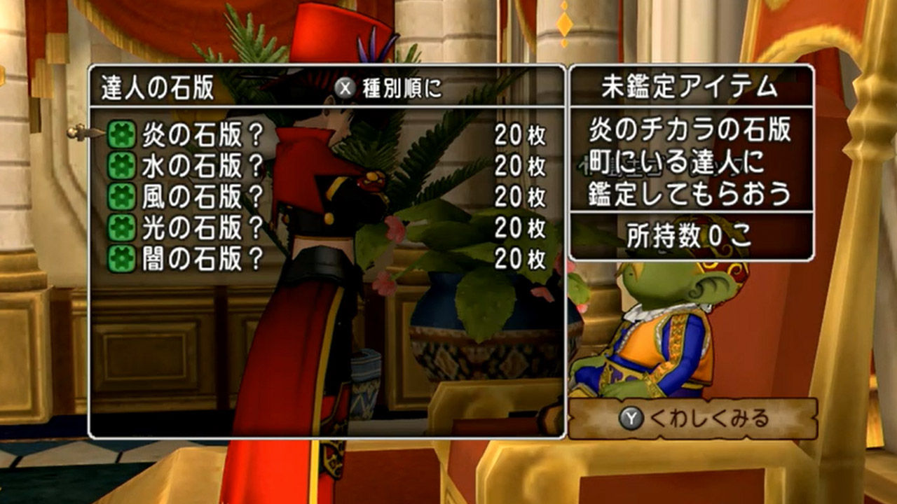 まるっと達人のオーブ仕様変更 さとまるチャンの控え室