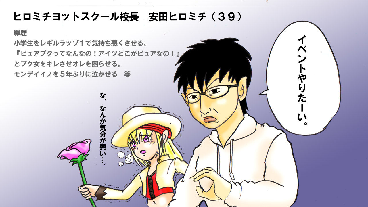 プレイヤーイベントはオンラインゲームならではの楽しみ さとまるチャンの控え室