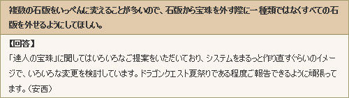 まるっと達人のオーブ仕様変更 さとまるチャンの控え室 まるっと達人のオーブ仕様変更 さとまるチャンの控え室