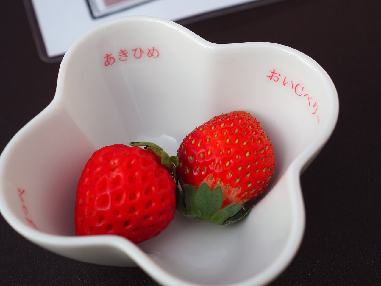 いちご摘み さとぽん のきまぐれdiary