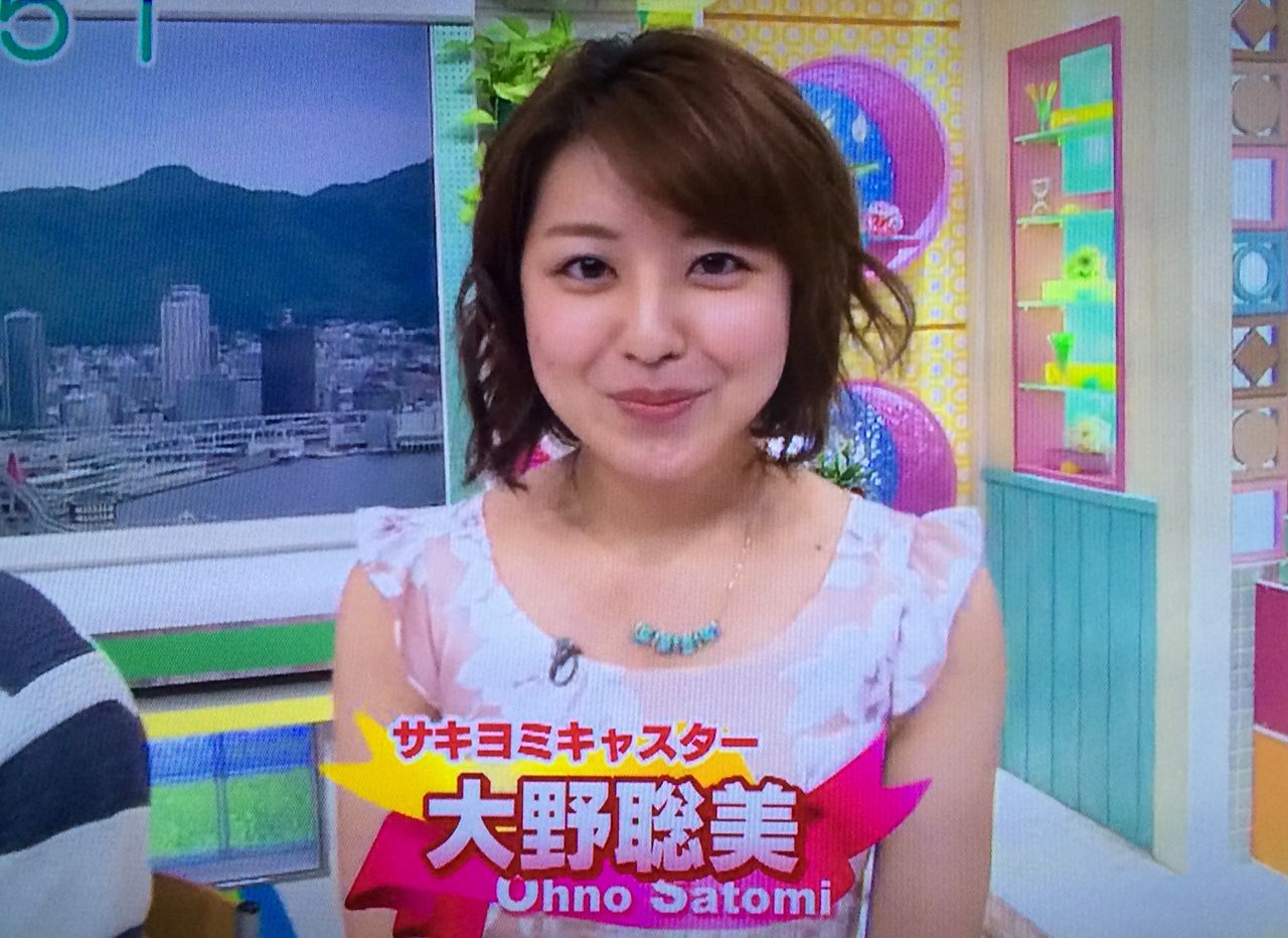 6月9日 おはよう朝日です 大野聡美ファンクラブ会員番号3103のblog