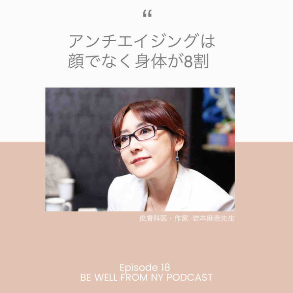 sensual-antiaging-care-dr-mana-iwamoto