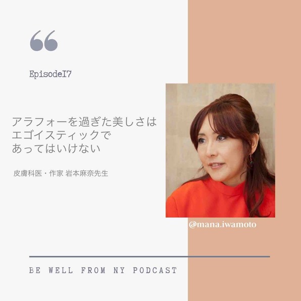 dr-mana-iwamoto-podcast