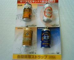 ビール 花花日和