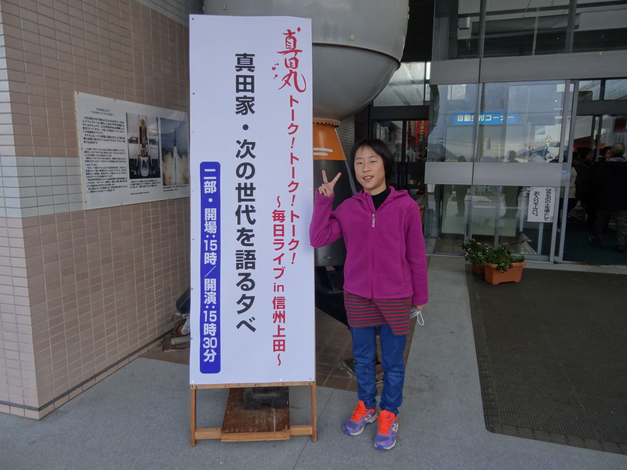 真田丸毎日ライブ 最終回 花花日和
