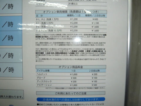 P1080674