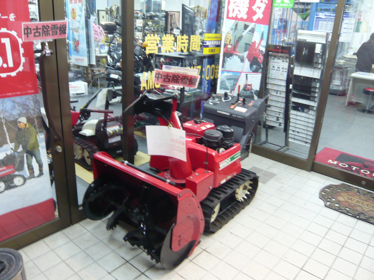 佐藤モーターサイクル 桜店 ｔｅｌ018 6 0787 除雪機