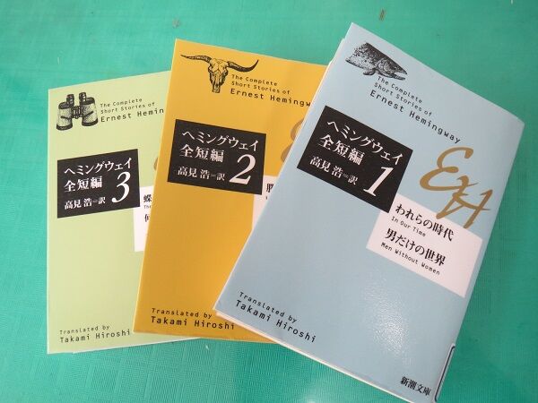 ブックレビュー ヘミングウェイ短編集 再読 教 育 の 扉 川嶋 Blog ブックレビュー ヘミングウェイ短編集 再読 教 育 の 扉 川嶋 Blog