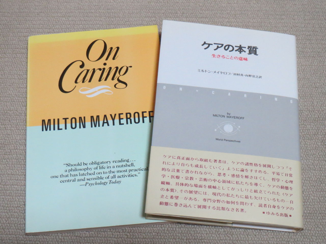 ケアの本質 生きることの意味 On Caring / Mayeroff, Milton - 紀伊國屋書店ウェブストア｜