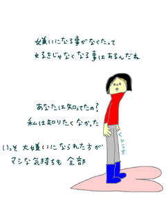 いつもの ミノタウロス的生活