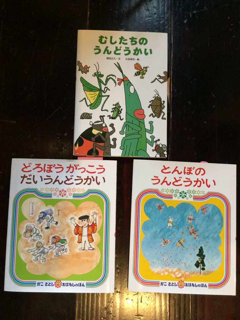 小旅行気分で絵本屋へ あっそうか のブログ 18 09 16 小旅行気分で絵本屋へ あっそうか 小旅行気分で絵本屋へ あっそうか のブログ 18 09 16 小旅行気分で絵本屋へ あっそうか