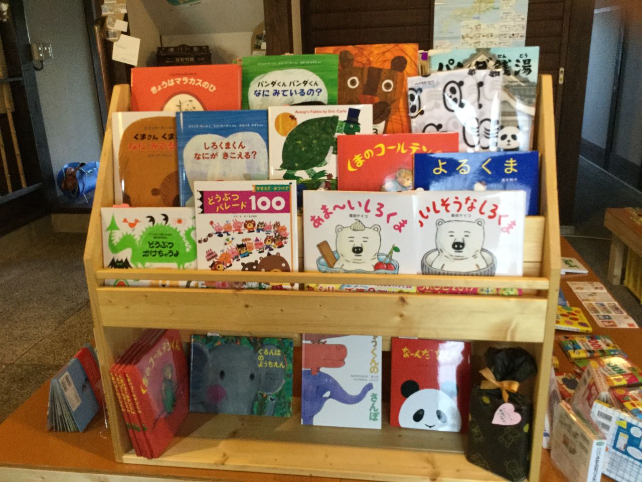 絵本や あっそうか のブログ 小旅行気分で絵本屋へ あっそうか 絵本や あっそうか のブログ 小旅行気分で絵本屋へ あっそうか