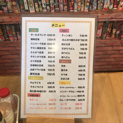 ひまわりメニュー