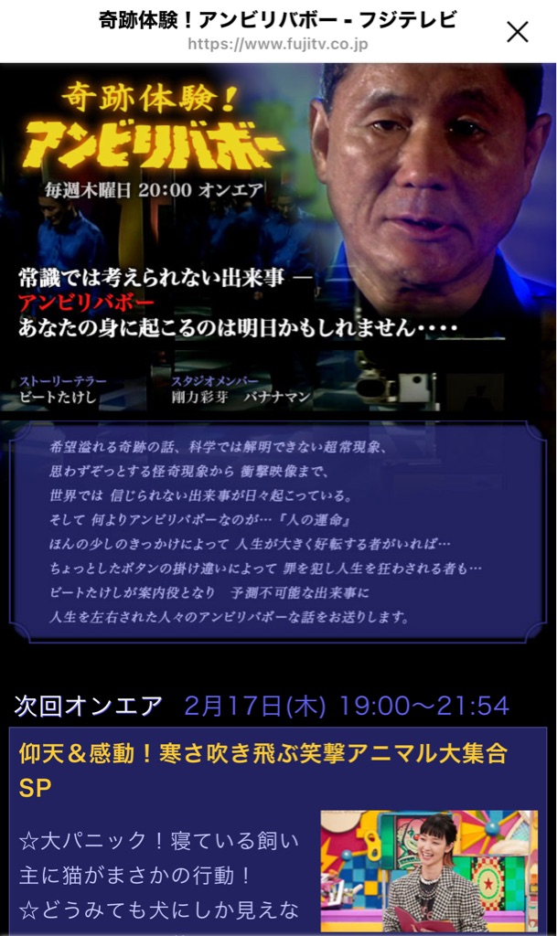 ハスラーの奇跡が フジテレビのアンビリーバボー に シェアをお願い致します Npo法人ペット里親会