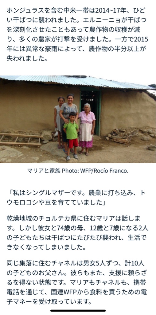 おパンツで世界の旅 ホンジュラス 知ってる Npo法人ペット里親会