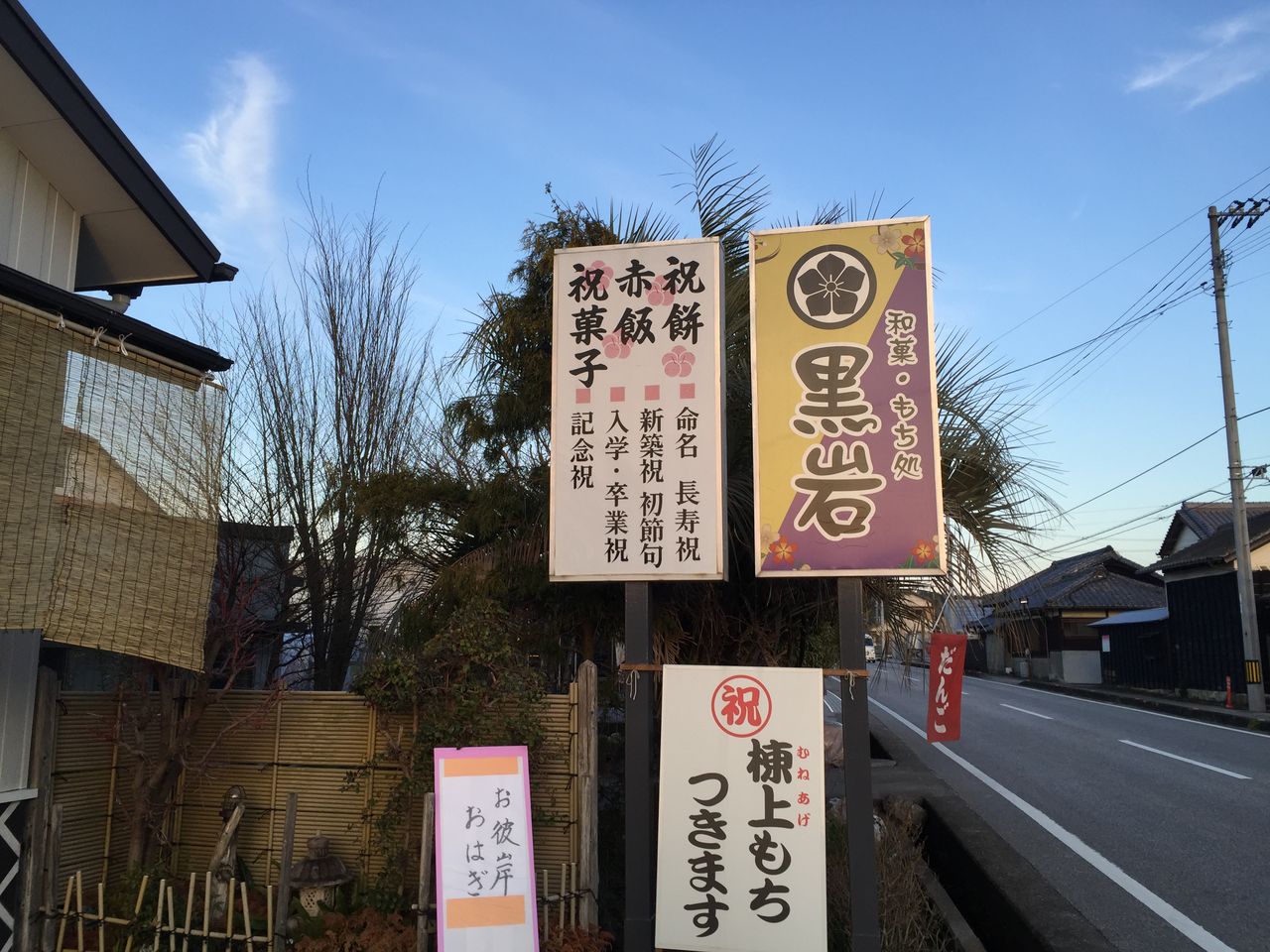 食いしん坊バンザイ な嫁と もち処 黒岩 シャン クレール 関西人の土佐日記 食いしん坊バンザイ な嫁と もち処 黒岩 シャン クレール 関西人の土佐日記