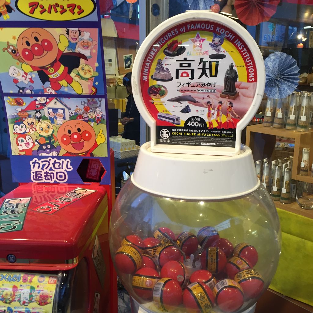 グッズ編 高知のお土産はコレでエエと思うよ 知らんけど 関西人の土佐日記 グッズ編 高知のお土産はコレでエエと思うよ 知らんけど 関西人の土佐日記