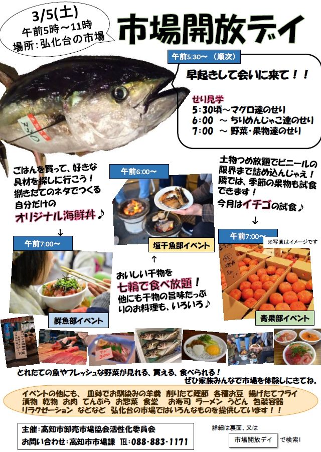高知のお魚事情 再び 関西人の土佐日記 高知のお魚事情 再び 関西人の土佐日記