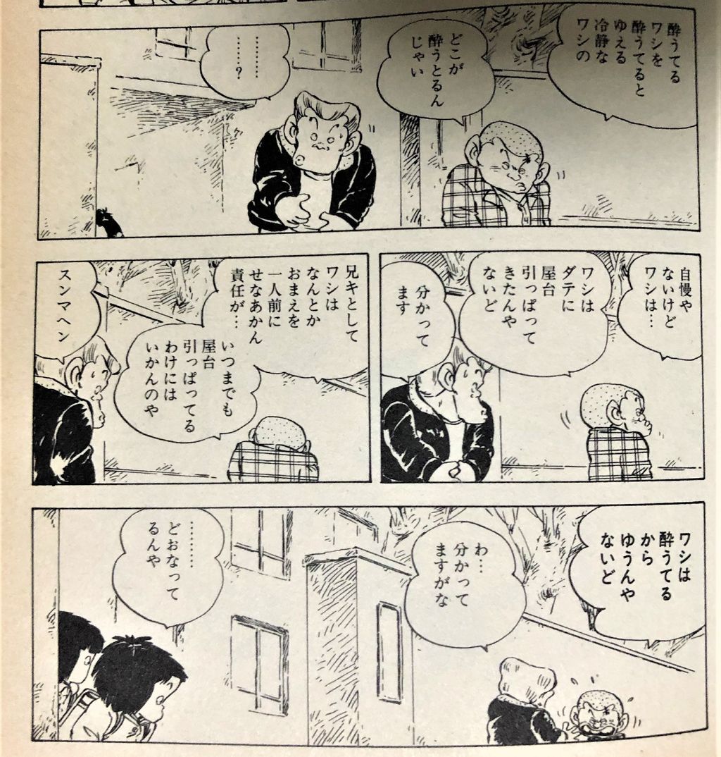 カルメラ兄という男 関西人の土佐日記 カルメラ兄という男 関西人の土佐日記