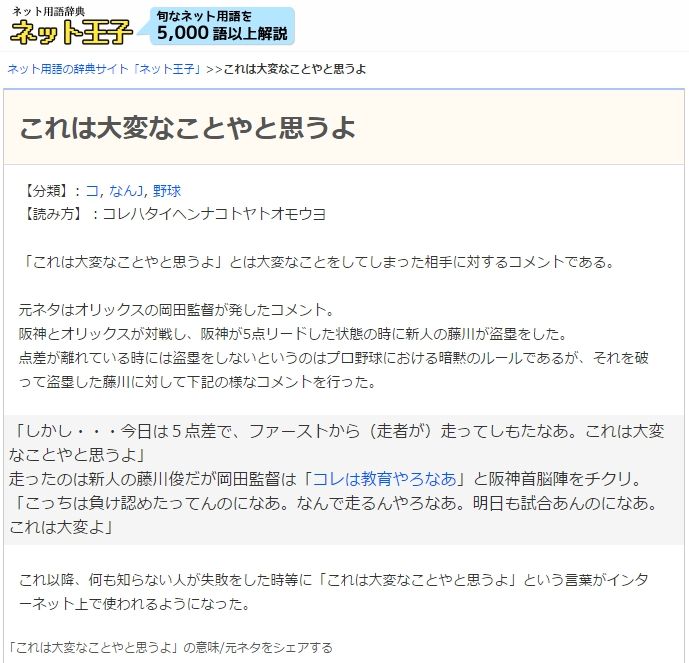 暇だったのでちょっとそこの海まで で 柏島 そして最後は Saigo 関西人の土佐日記
