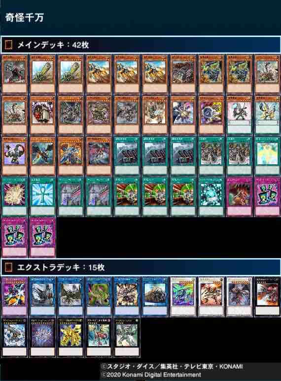 奇怪千万 ひとにやさしく 奇怪千万 ひとにやさしく